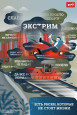 РЖД