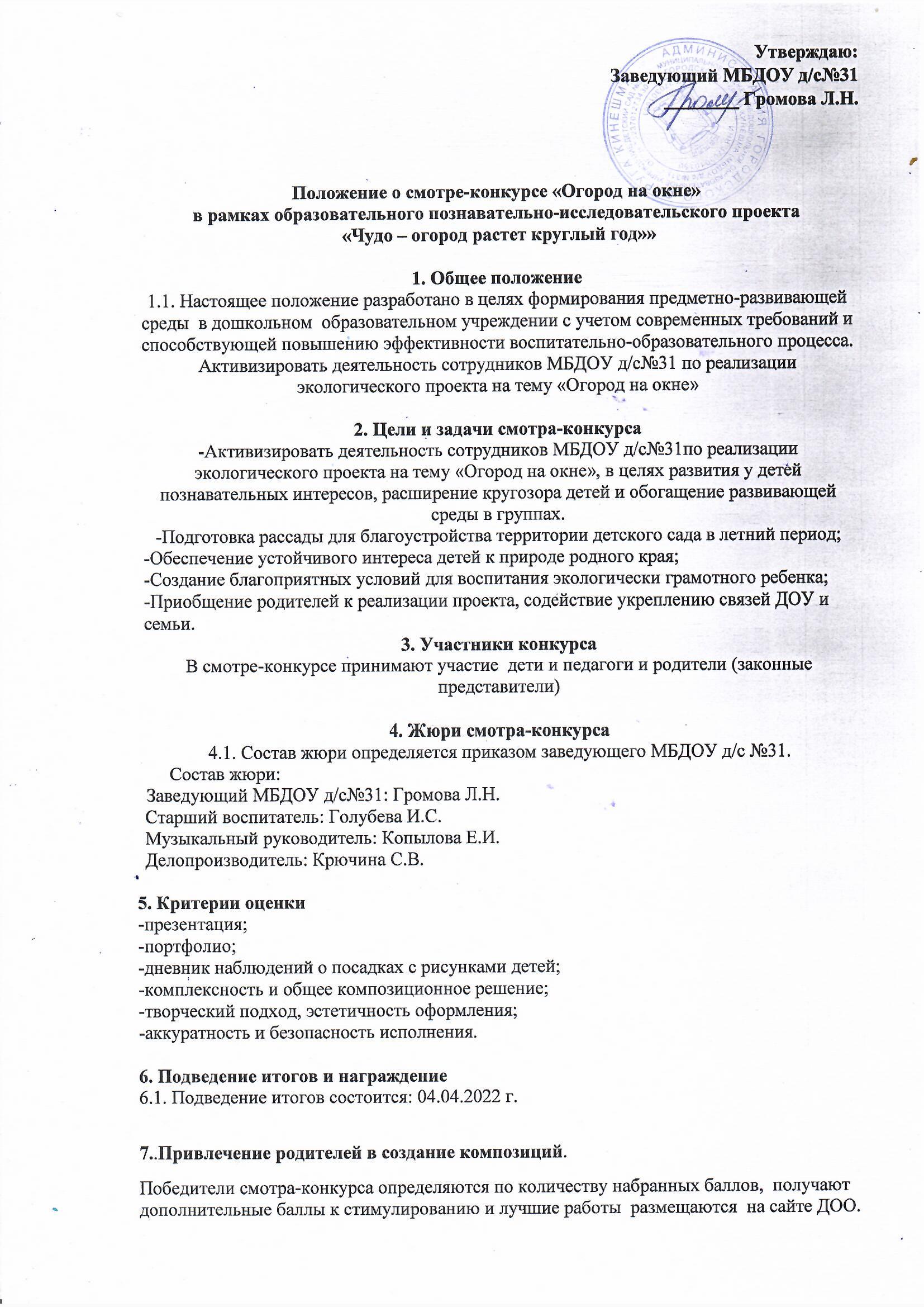 конкурс класс года положение