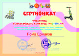 Всероссийский конкурс "Рисую СИМ"