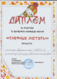 Конкурс снежных фигур