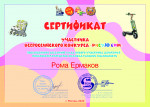 Всероссийский конкурс "Рисую СИМ"