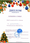 Конкурс рисунков "Новый 2022 год"