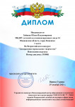 Всероссийский конкурс "Декоративно-прикладное творчество"