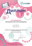 Дистанционное тестирование "Грандтест"