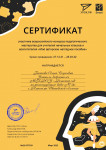 Всероссийский конкурс педагогического мастерства "Моё авторское наглядное пособие" 