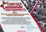 Фестиваль детского творчества "Славим Победу"