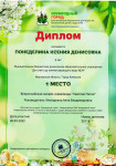 Всероссийская онлайн-олимпиада "Светлая Пасха"