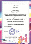 Всероссийский конкурс посвящённый Дню матери "Ты одна  мне несказанный свет..."