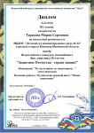 Всероссийский конкурс, посвящённый Дню защитника Отечества "Защитник Отечества - гордое звание"