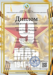 Всероссийский творческий конкурс "Весна! Май! Победа!"