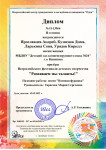 Всероссийский фестиваль детского творчества "Развиваем мы таланты"