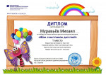 Всероссийский детский конкурс рисунков "Моё счастливое детство"