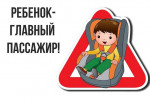 Почему необходимо пристегиваться ремнями безопасности 
