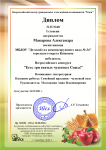 Всероссийский конкурс "Есть три святых чудесных Спаса!"