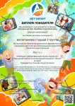 Международный конкурс "Волшебный мир любимых мультфильмов"