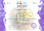 V Всероссийский конкурс мультфильмов с Международным участием для детей и взрослых
