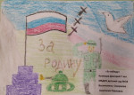Всероссийская патриотическая акция в поддержку Вооружённых сил Российской  Федерации "За Армию! За Россию!"