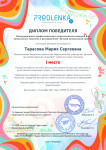 Международный профессиональный педагогический конкурс  для музыкальных педагогов и руководителей "Лучший музыкальный проект"
