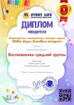 Всероссийский экологический конкурс поделок "Новая жизнь бытовым отходам"