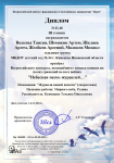 Всероссийский конкурс "Небесная песнь журавлей..."