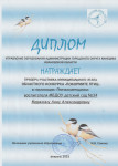 Муниципальный этап областного конкурса "Покормите птиц"