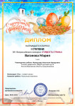 VIII Всероссийский конкурс "Гордость страны"