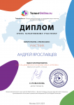Всероссийский конкурс рисунка "Я рисую сказку"