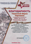 Городской фестиваль детского творчества "Славим Победу!"