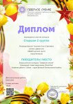 Всероссийский конкурс "Северное сияние"