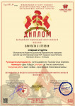 Всероссийский национальный конкурс искусств "Виктория"