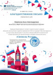 Всероссийская познавательная онлайн-викторина для дошкольников  и учащихся начальной школы "Символы России"
