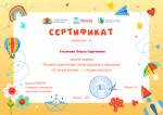 Фестиваль педагогических практик дошкольного образования  "От лучшей практики - к лучшему результату"