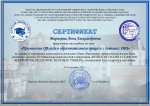 XVI Международная научная практическая конференция  "Шуйская сессия студентов, аспирантов, педагогов, молодых учёных"
