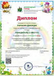 Всероссийский конкурс "Изумрудный город"