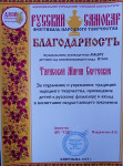 Фестиваль народного творчества "Русский самовар
