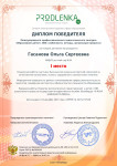 Международный профессиональный педагогический конкурс "Образование детей с ОВЗ: особенности, методы, организация процесса"