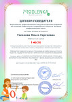 Всероссийский профессиональный конкурс методических разработок "Панорама профессионального опыта"
