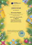 Всероссийский детский конкурс рисунков "Письмо желаний" 