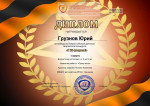 Всероссийский детский творческий конкурс "С 23 февраля!"