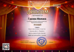 Всероссийский детский творческий конкурс "Я звезда!"