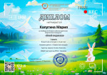 Всероссийский детский творческий конкурс "Юный натуралист"