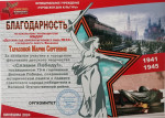 Городской фестиваль детского творчества "Славим Победу"  2024