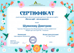 Всероссийский конкурс детских творческих работ "Весна идёт – весне дорогу" 