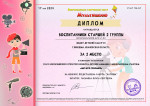 III Всероссийский открытый конкурс детской анимации с международным участием  "Мир мультфильмов"