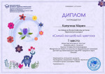 Всероссийский детский творческий конкурс "Самый волшебный цветок"