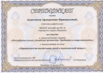 Педагогические чтения 2024 Дошкольное образование  «Российская семья, семейные ценности. Традиции и современность» 