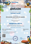 Всероссийский конкурс "Педагогика ХХI века"