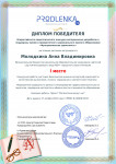 Всероссийский педагогический конкурс методических разработок  "Функциональная грамотность"