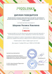 Всероссийский конкурс педагогического мастерства "Безопасность детей: в школе, на улице и дома"
