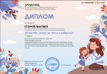 Всероссийский детский творческий конкурс "Спасибо, мама, за теплоту и доброту"